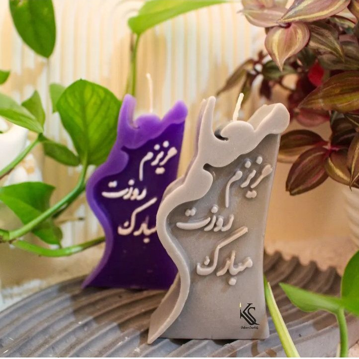 قالب شمع مدل کتیبه معلم