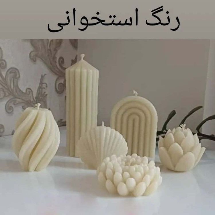 رنگ شمع مکعبی دارینا رنگ استخوانی (سری جدید)
