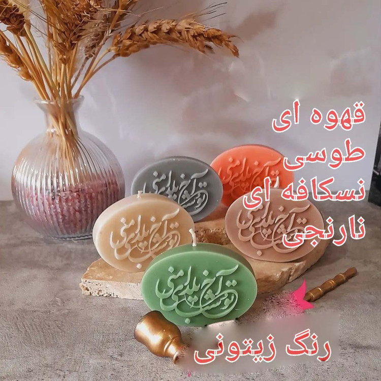 رنگ شمع مکعبی دارینا رنگ زیتونی تیره
