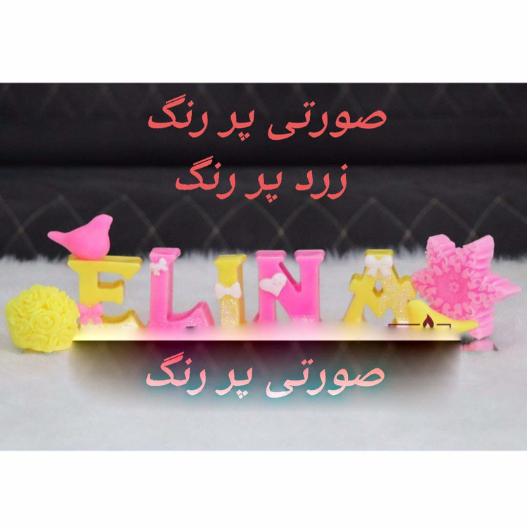 رنگ شمع مکعبی دارینا رنگ صورتی پر رنگ