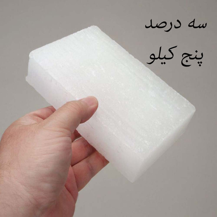 پارافین شمع 3 درصد 5 کیلویی