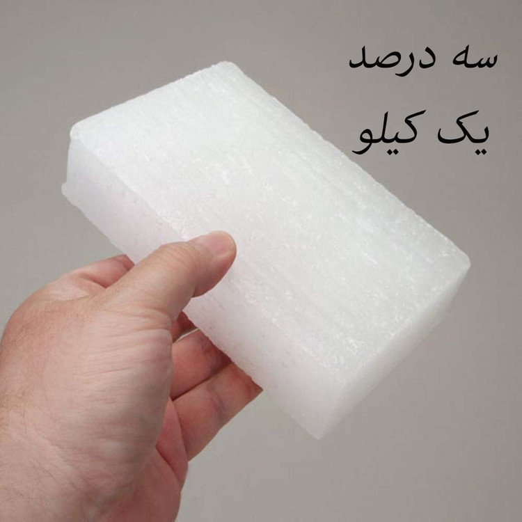 پارافین شمع 3 درصد 1 کیلویی