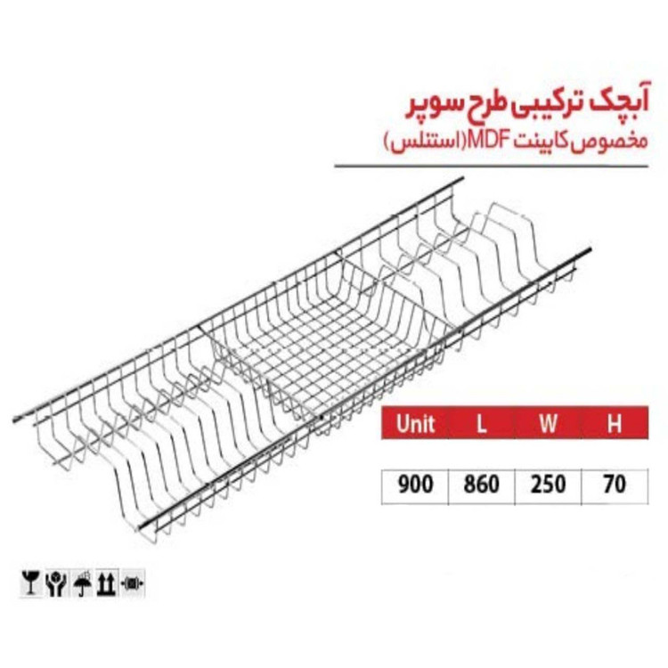 آبچک ترکیبی طرح استنلس مخصوص کابینت MDF